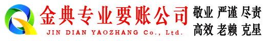 定州讨债公司